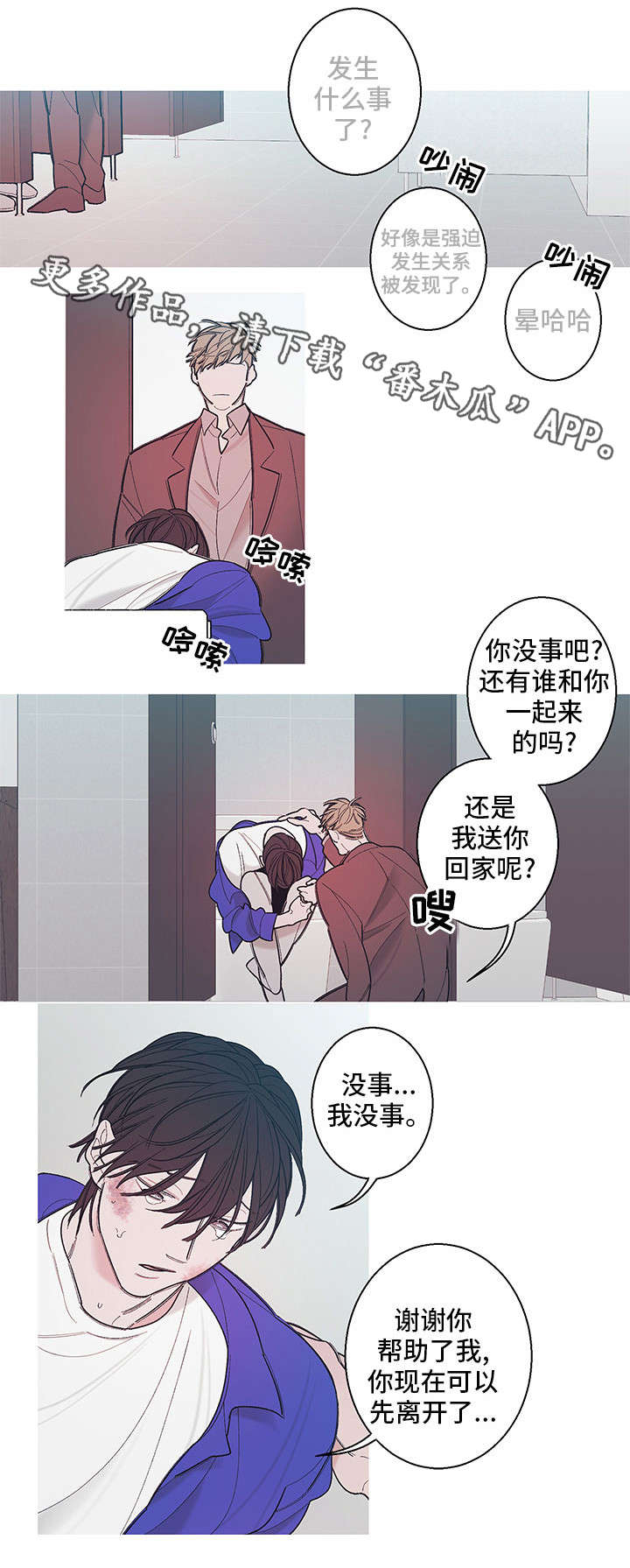 第6章：看好戏3