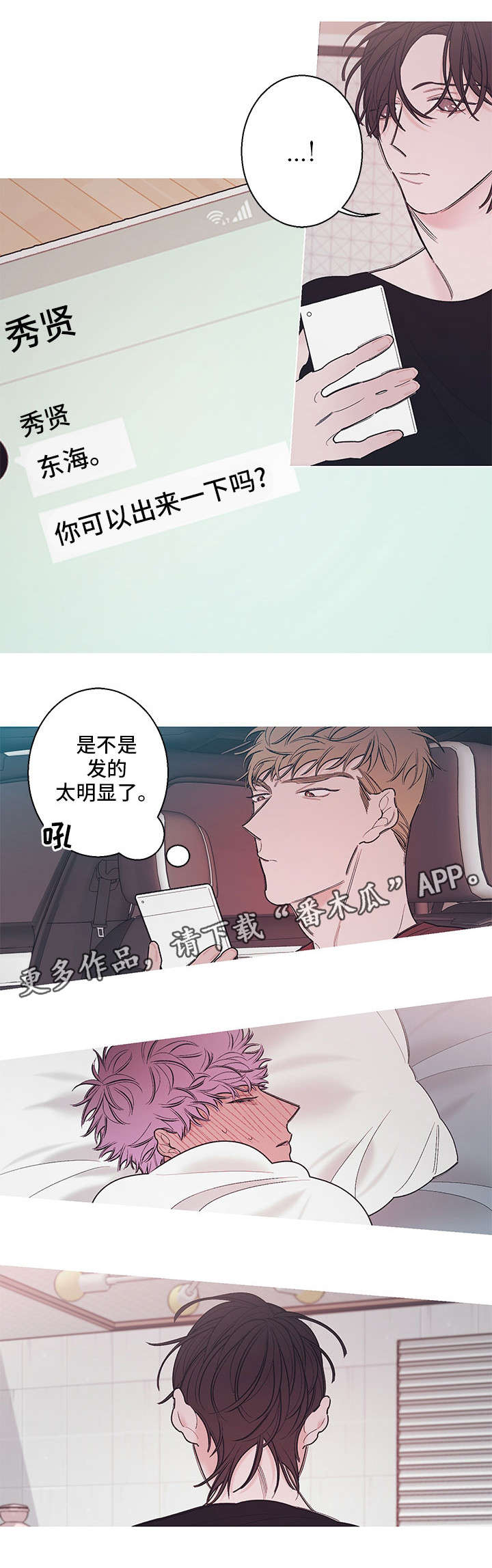 第17章：谎言4