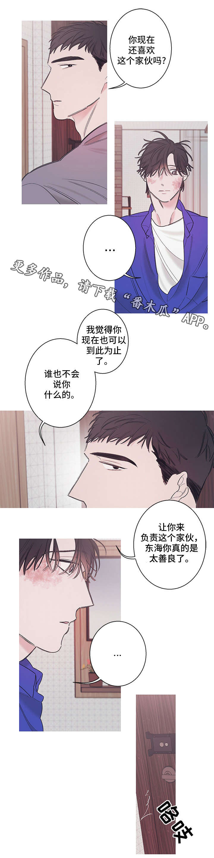 第11章：恳求3