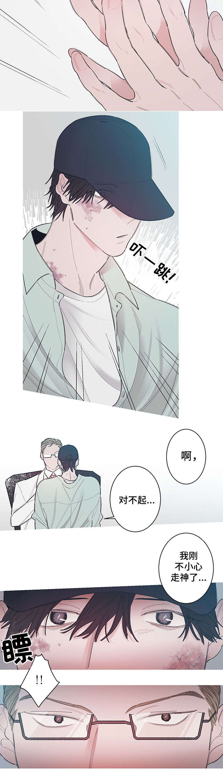 第1章：患者5