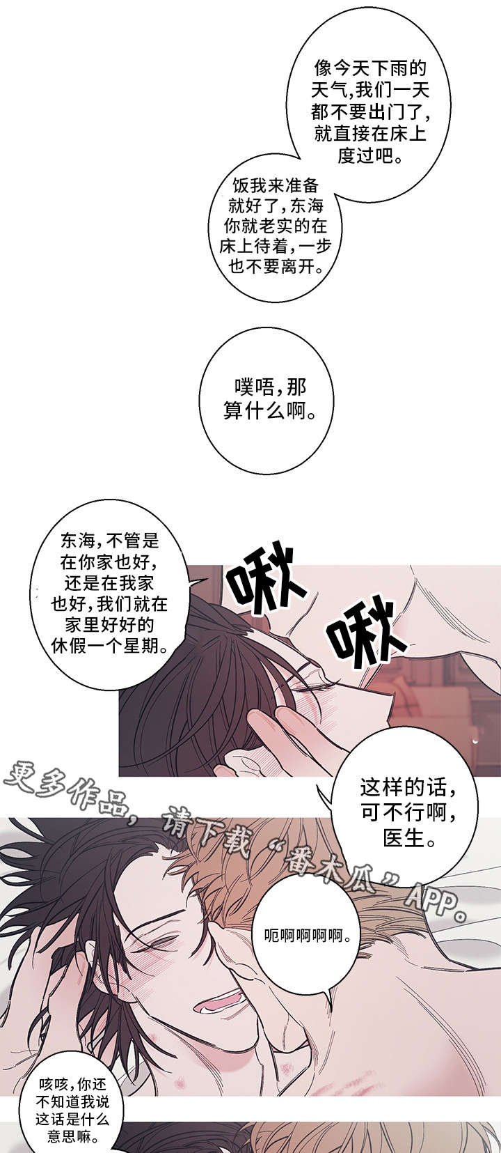 第33章：爱人4