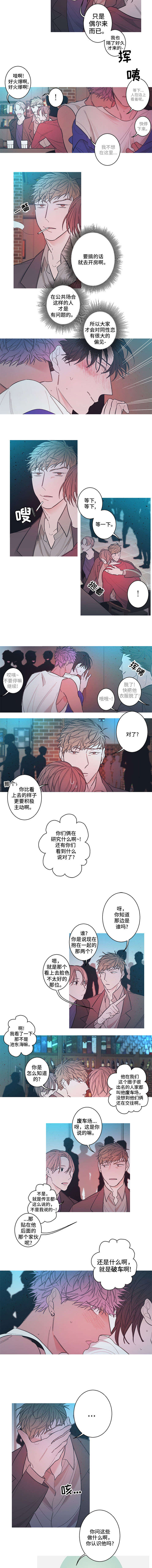 第5章：废车场2