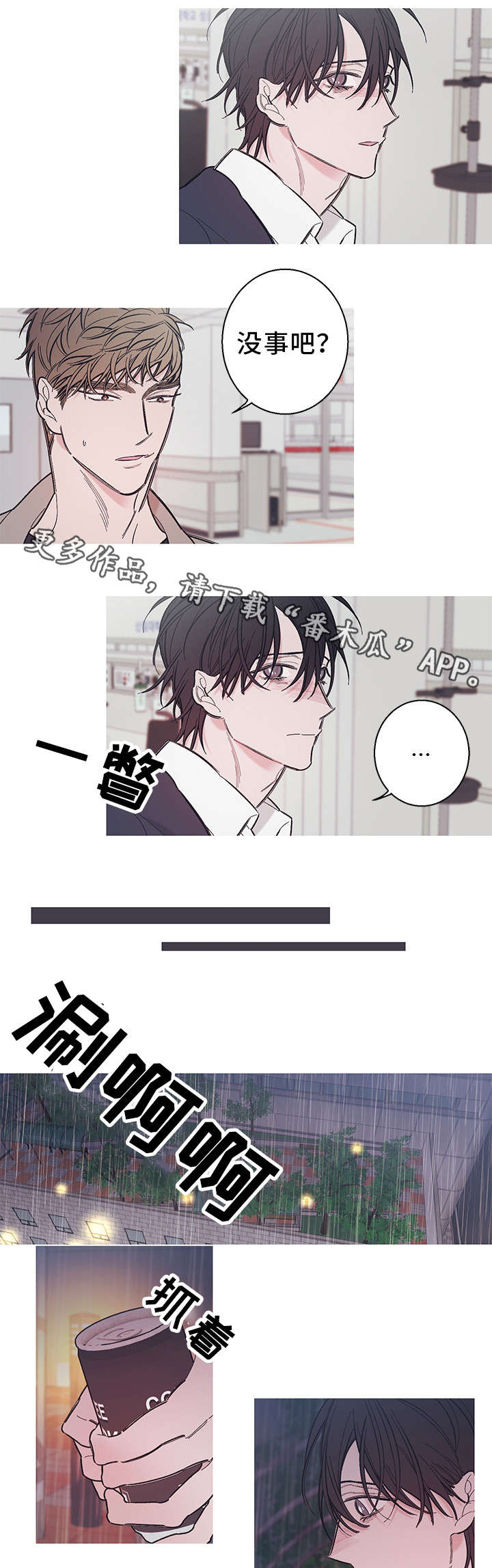 第36章：隐瞒7