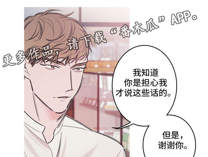第13章：谢谢你9