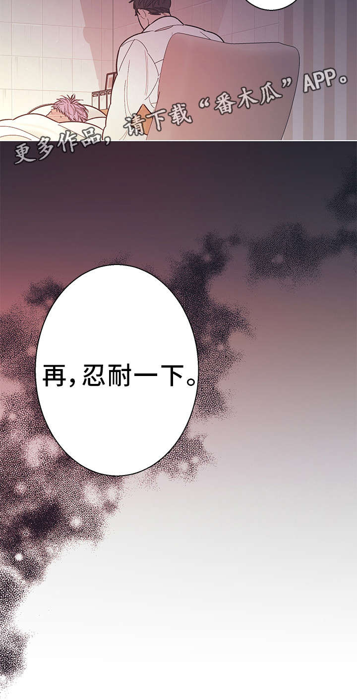 第23章：忍耐一下15