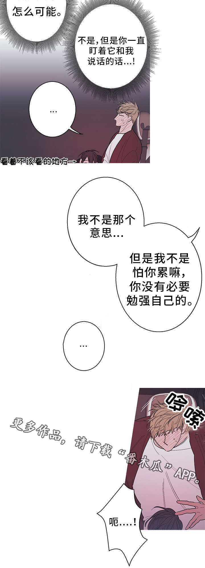 第21章：继续吧5