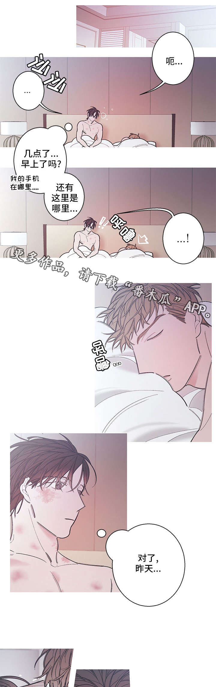 第9章：不同14
