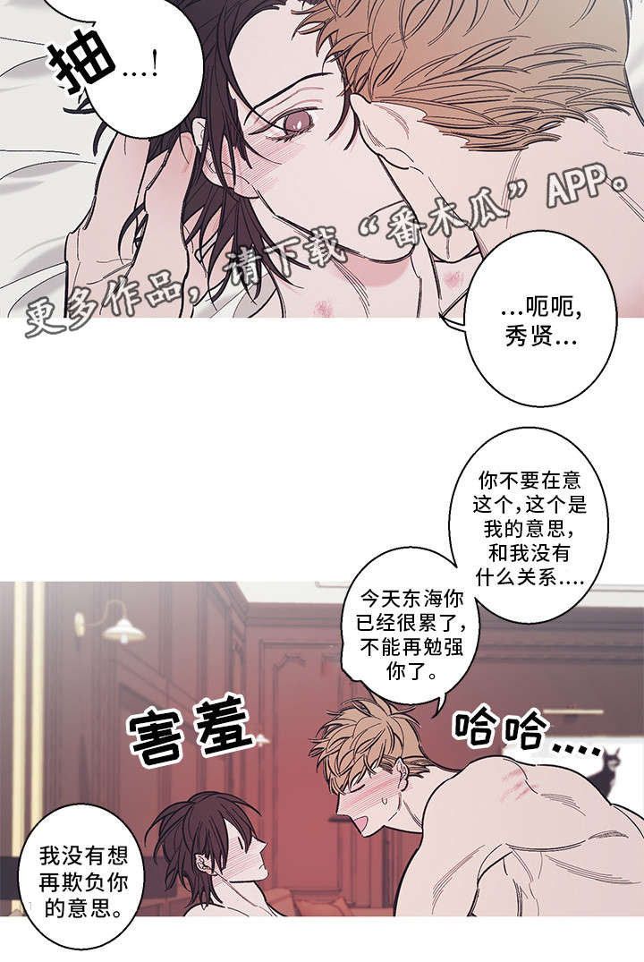 第33章：爱人5