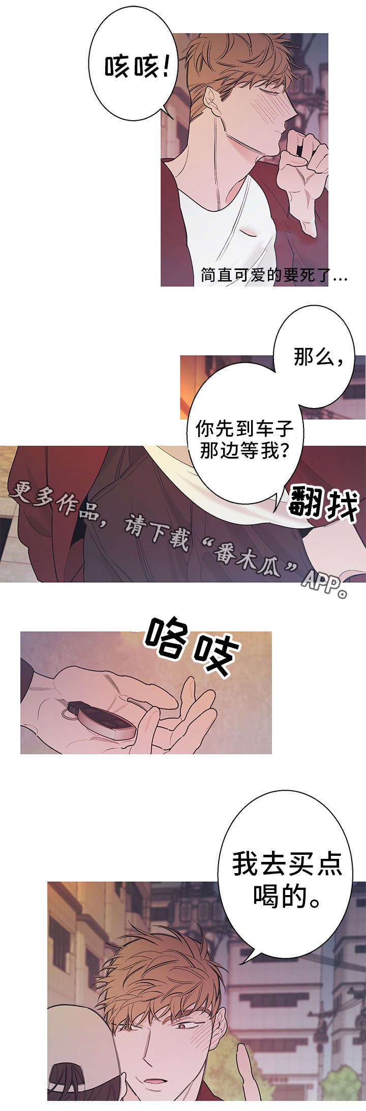 第19章：便利店6