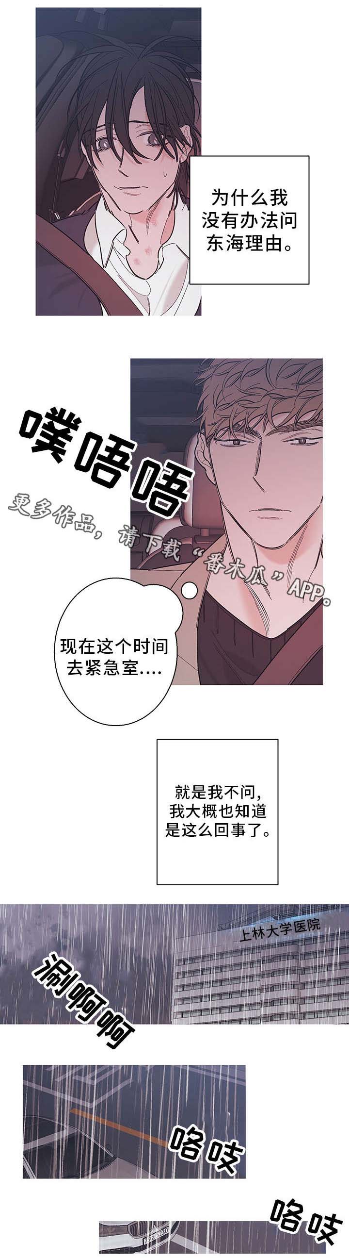 第34章：噩耗4