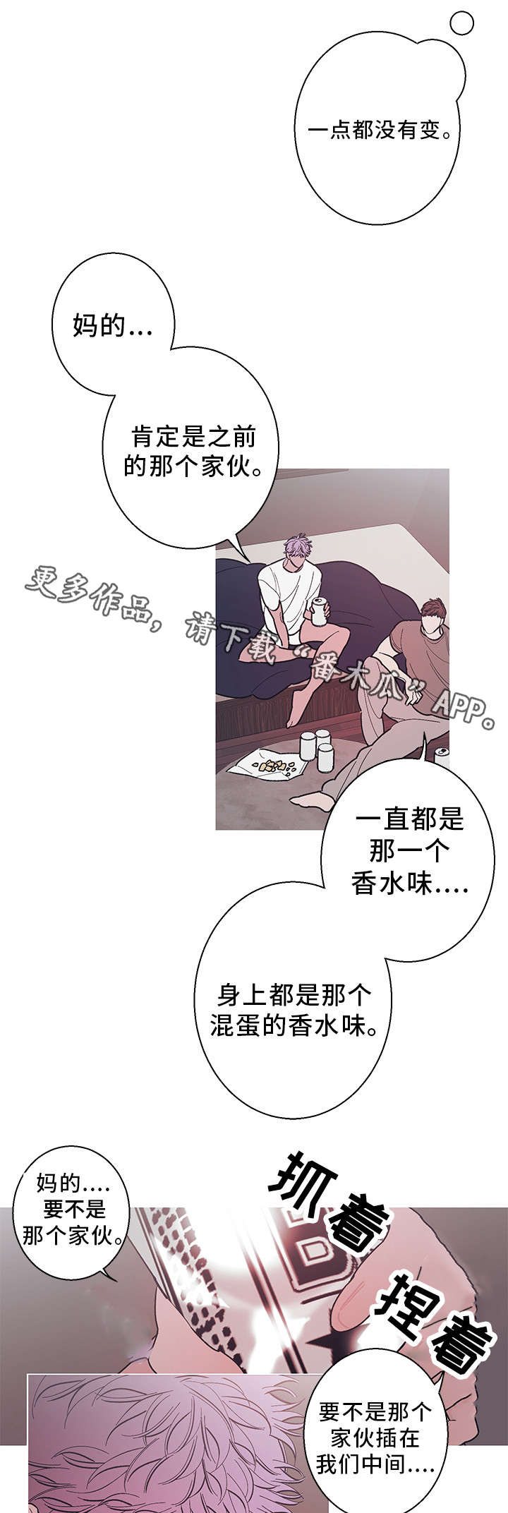 第27章：想死2
