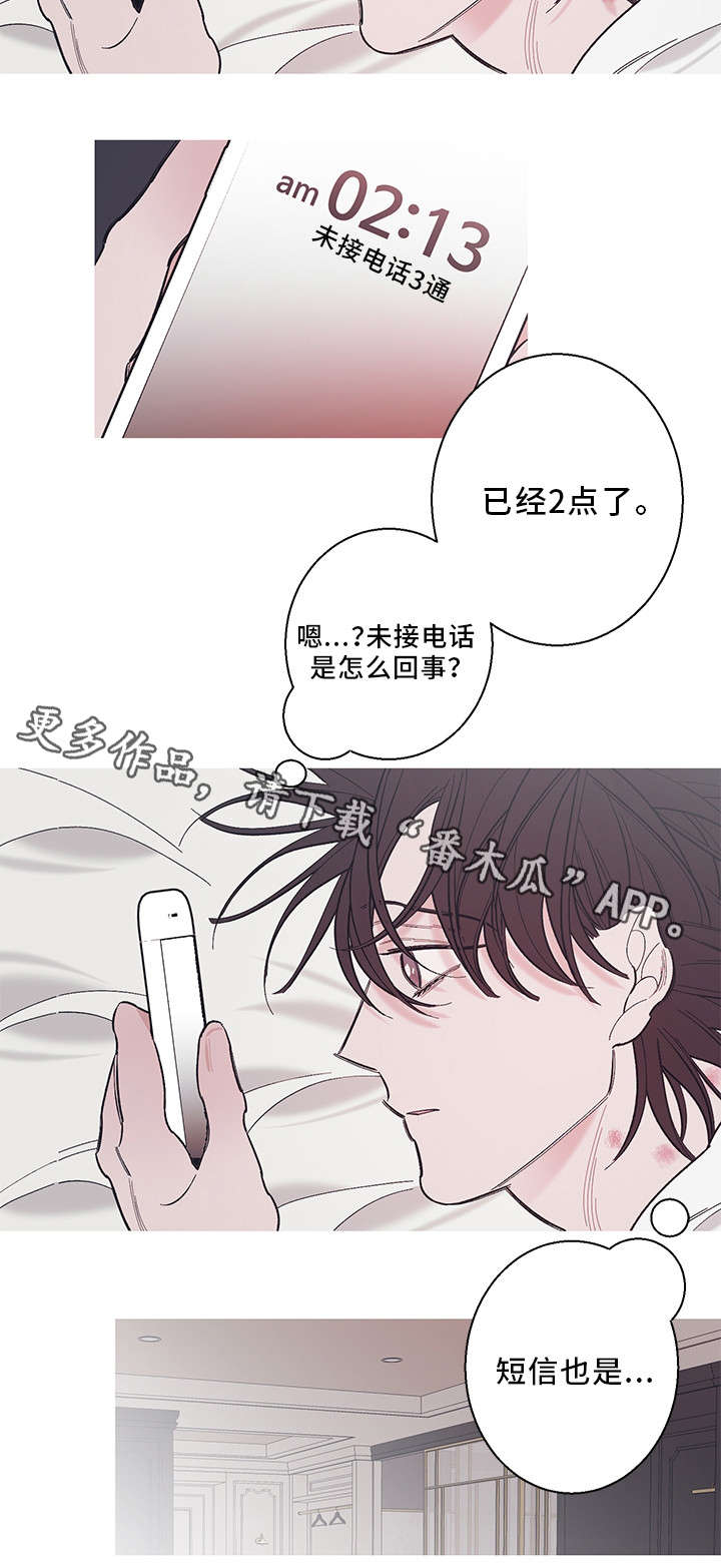 第33章：爱人10