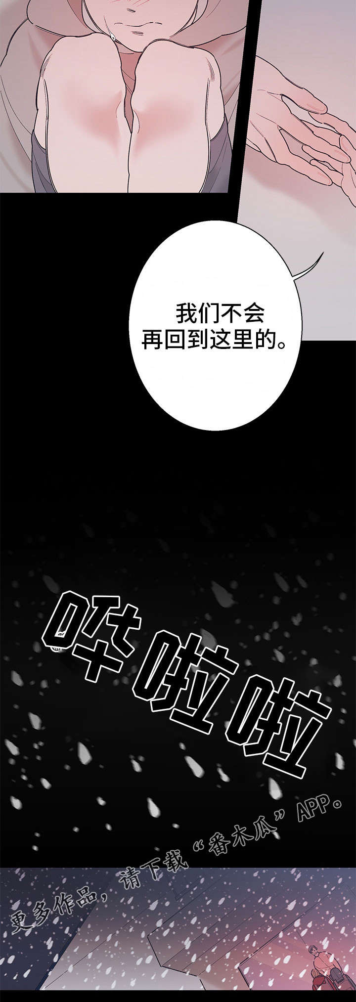 第15章：小时候2