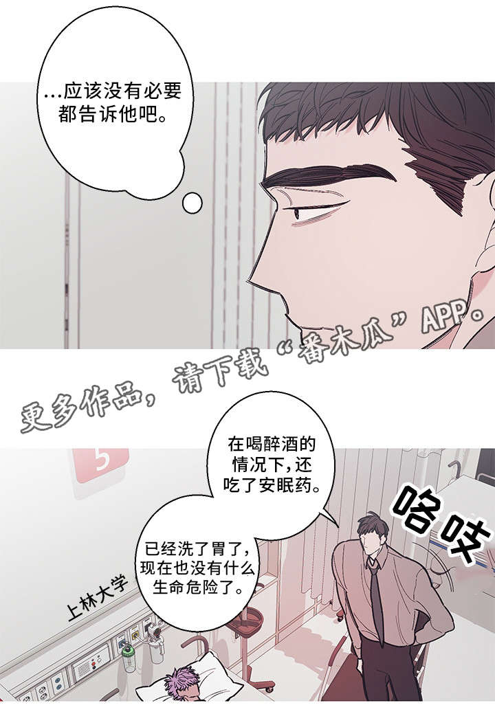 第36章：隐瞒0