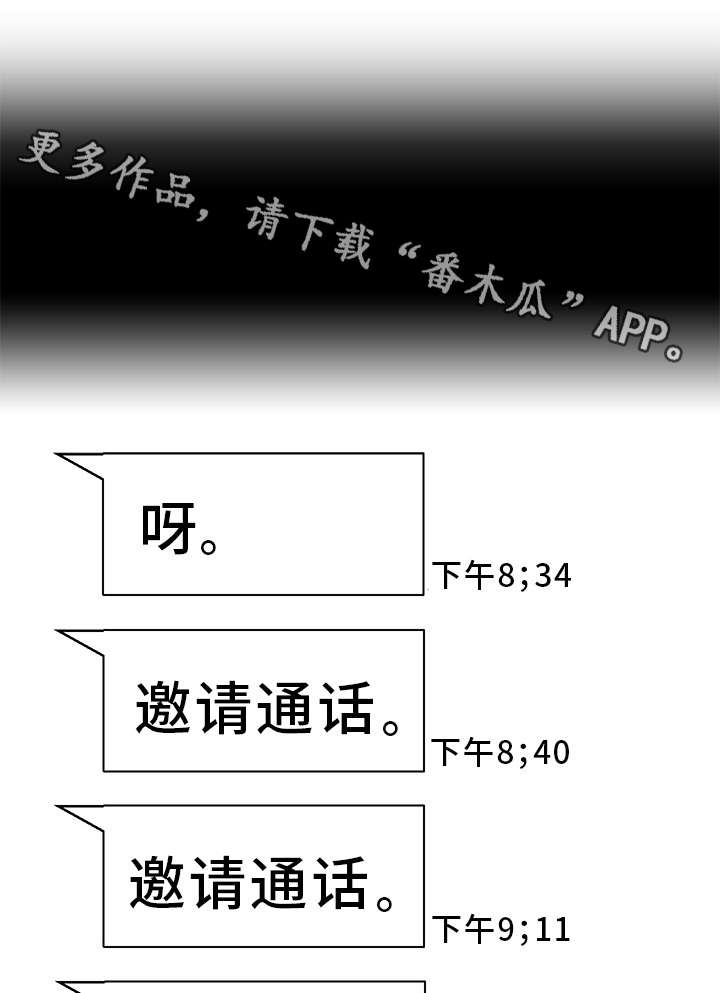 第26章：醒醒6