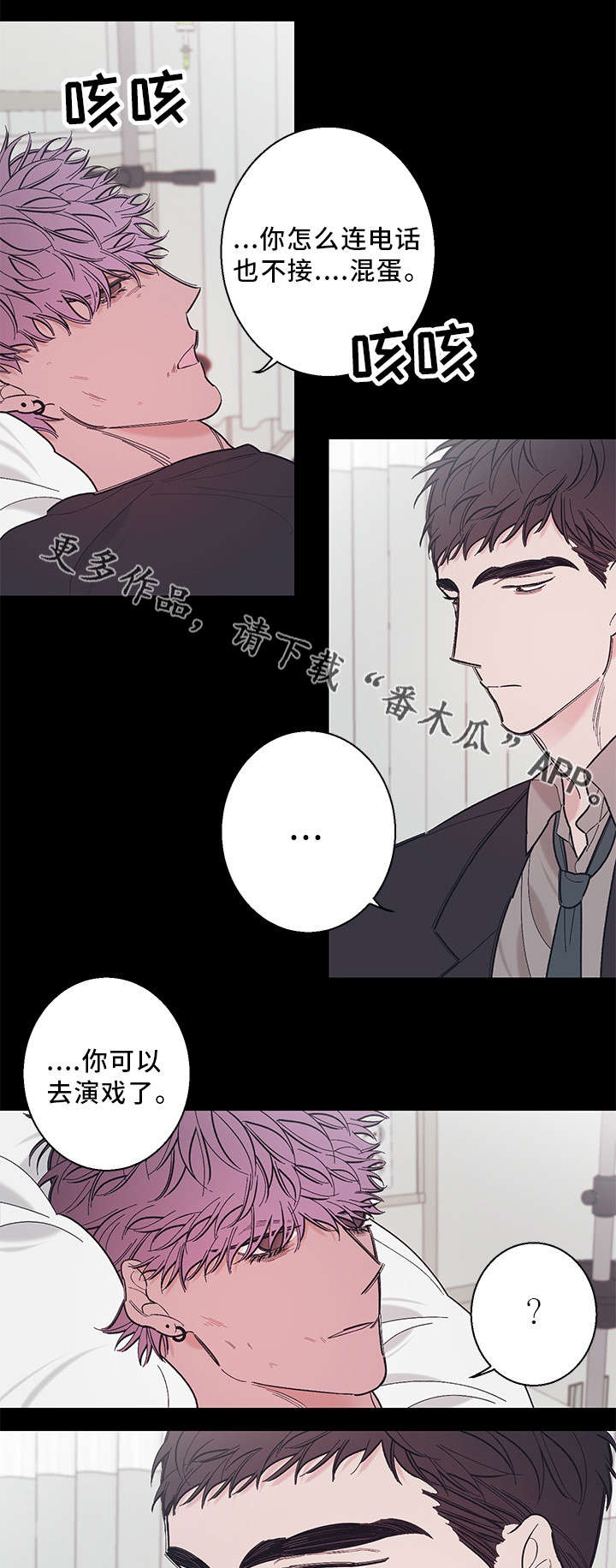 第35章：不是故意的8