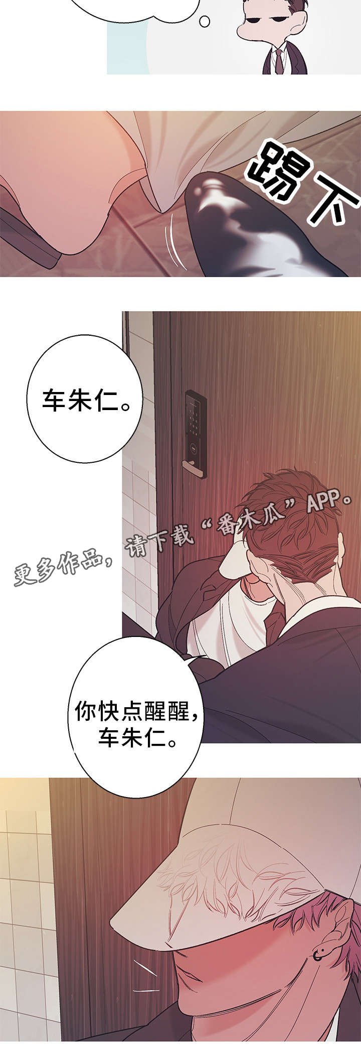第26章：醒醒9