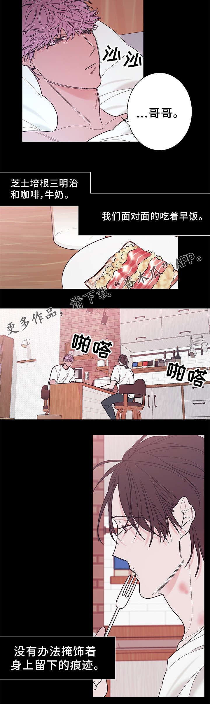 第25章：回避3