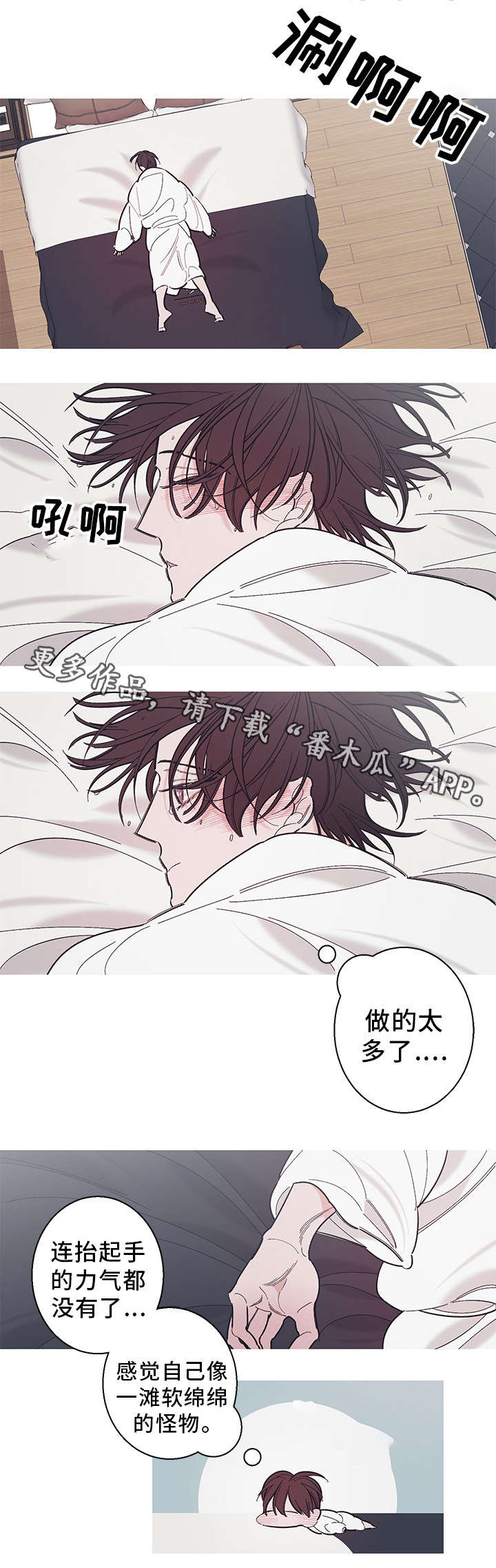 第33章：爱人8