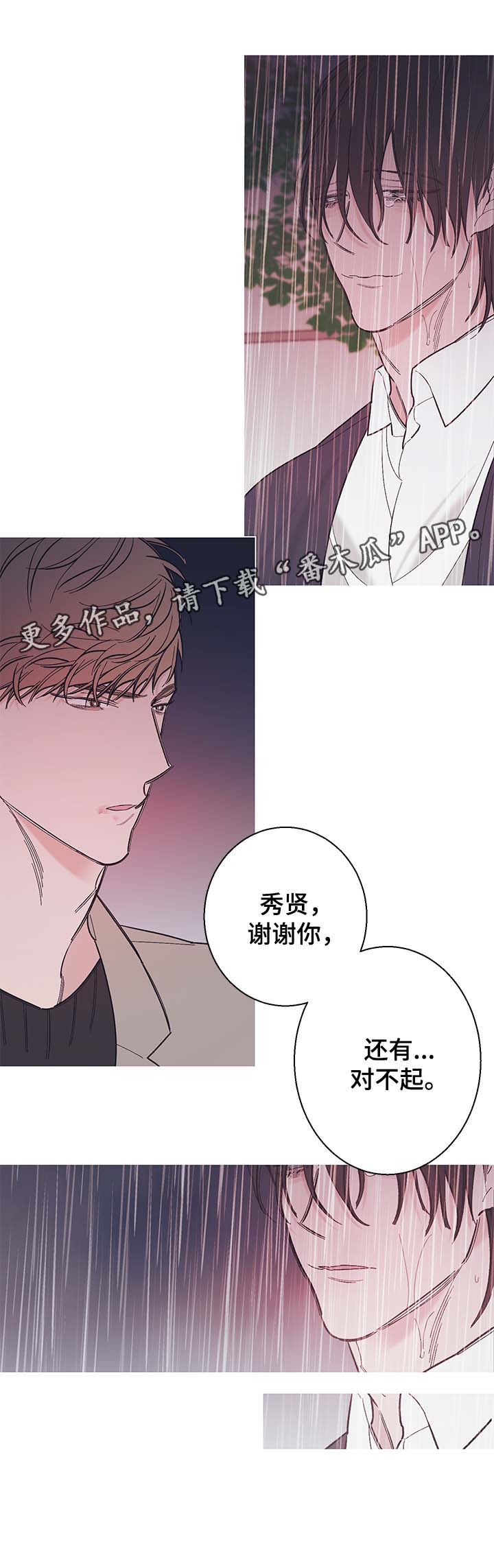 第38章：我真的很讨厌你（第一季完）6