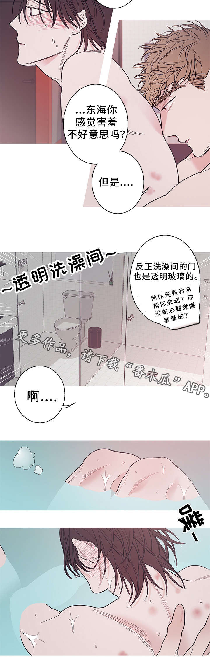 第24章：恋爱6
