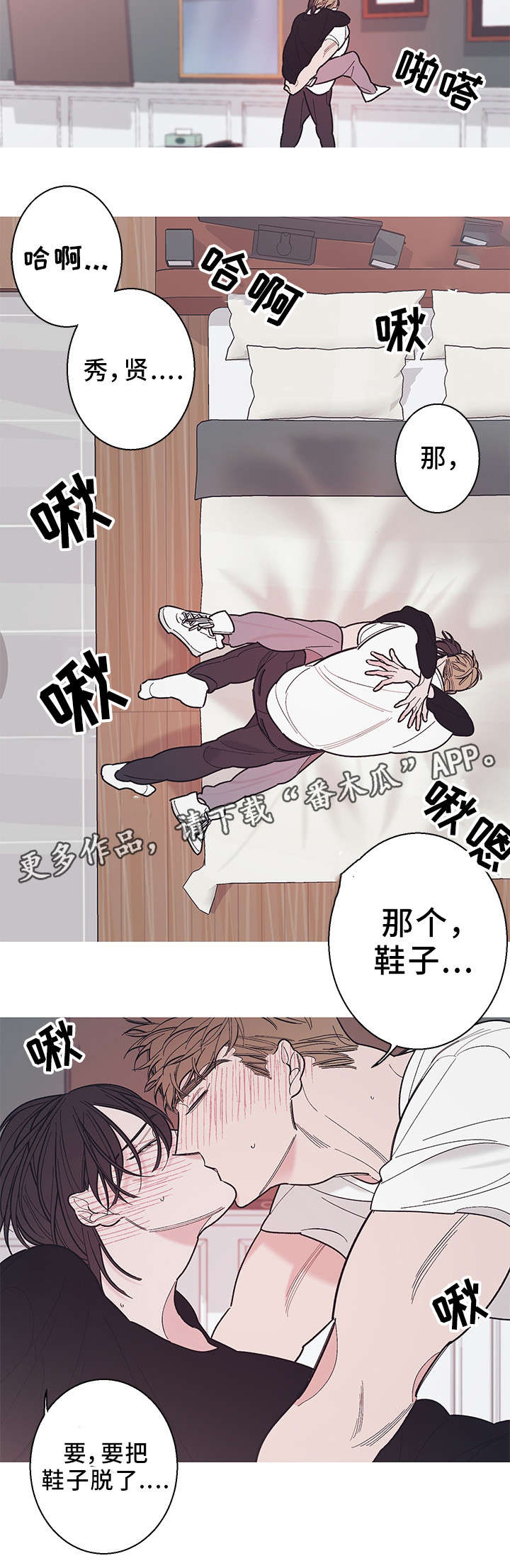 第23章：忍耐一下11