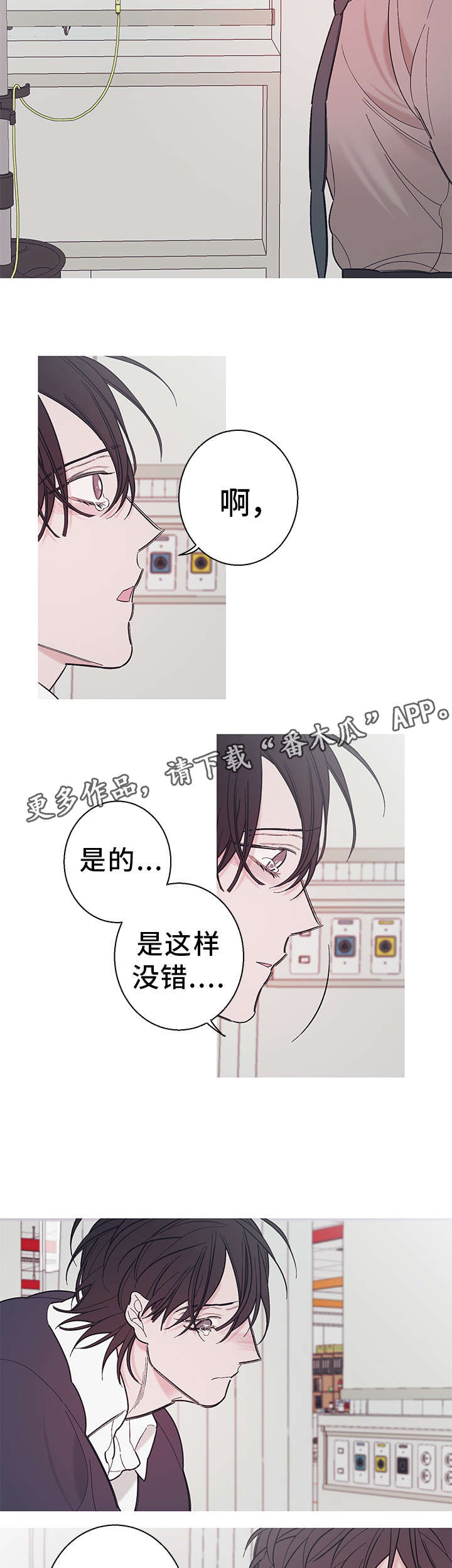 第36章：隐瞒2