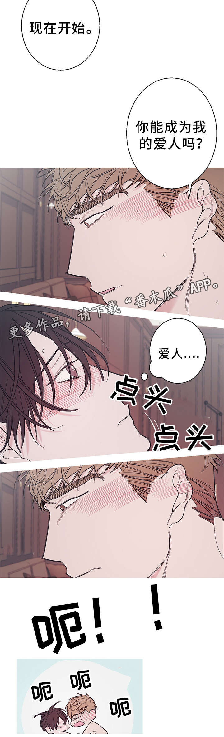 第33章：爱人1