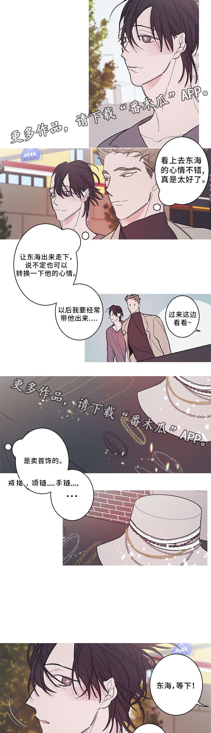 第28章：约会10