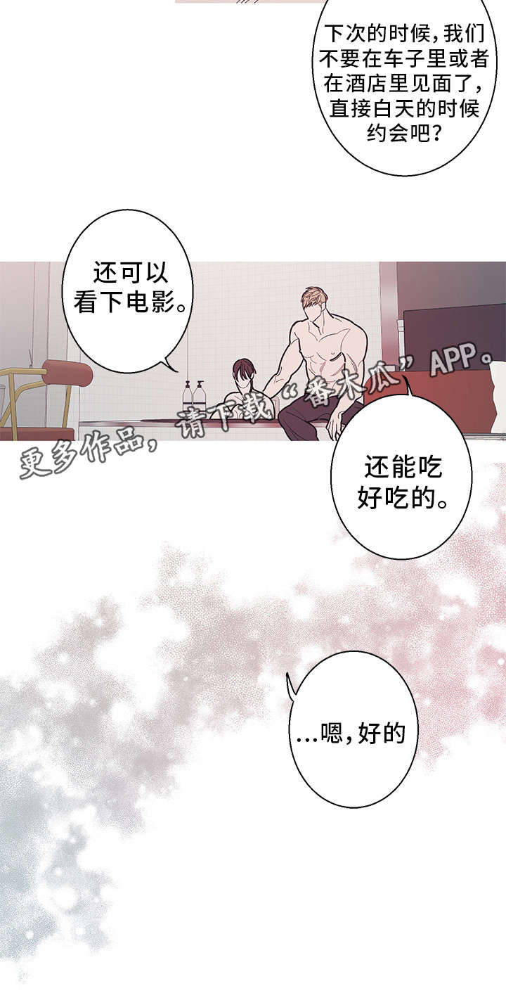 第24章：恋爱9