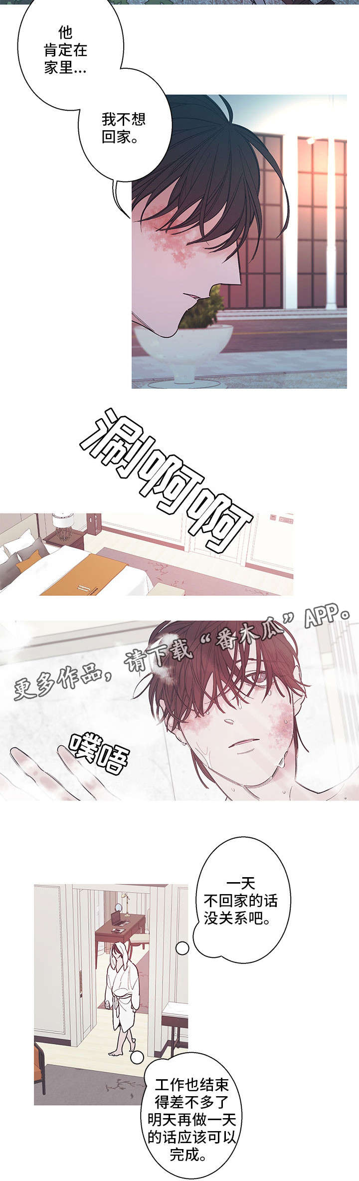第7章：听我说3