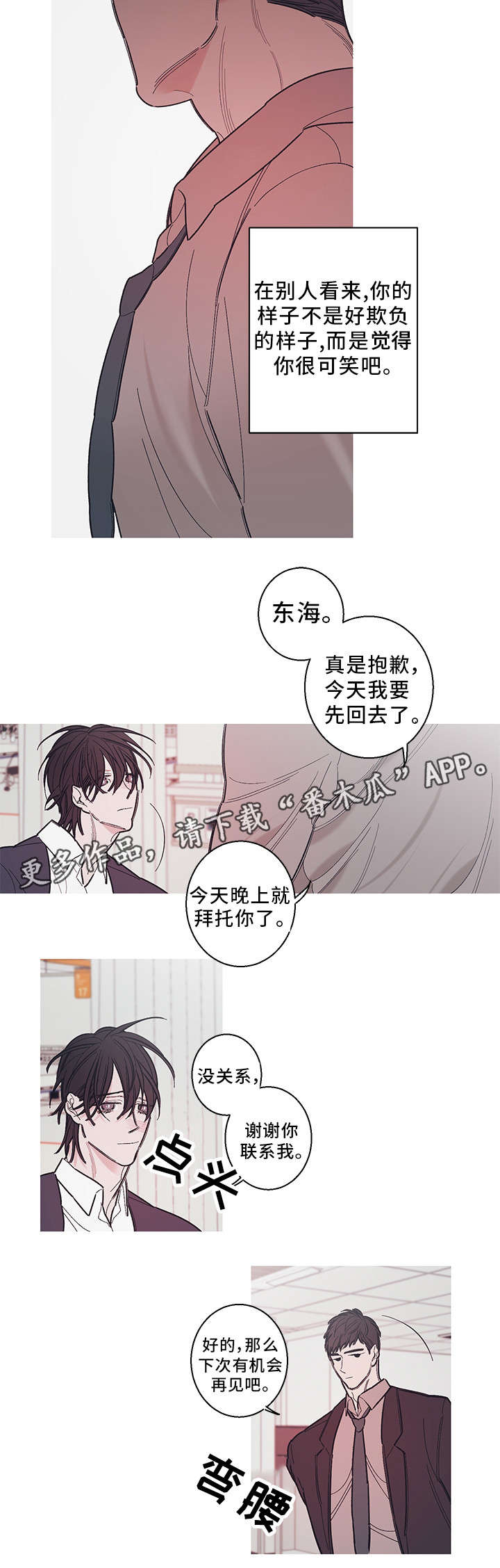 第36章：隐瞒4