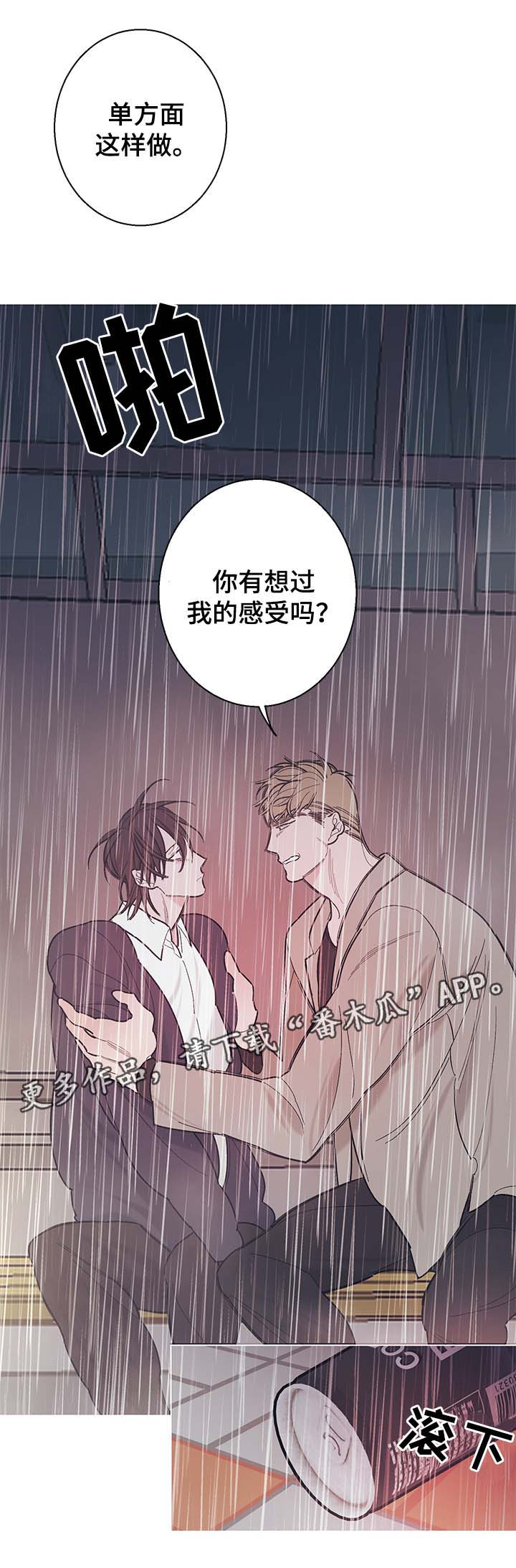 第37章：我们以后不要再见面了8