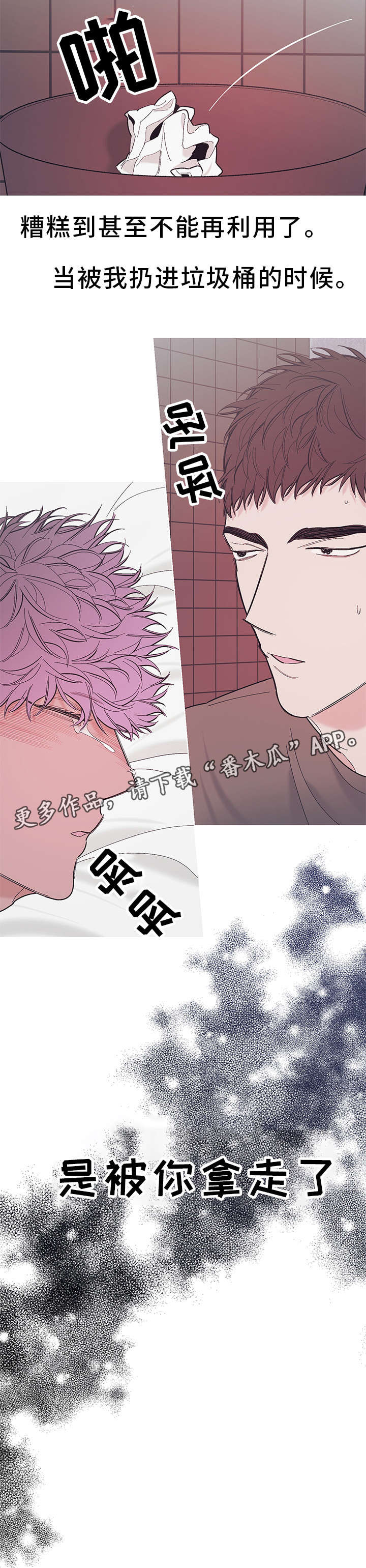 第27章：想死13