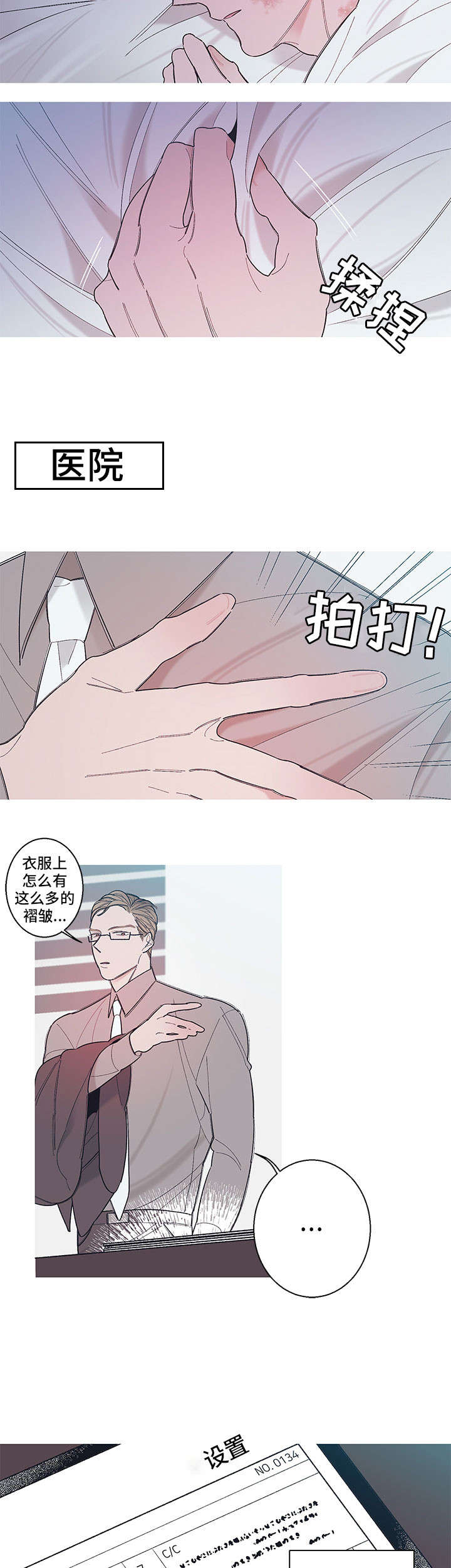 第4章：找伴1