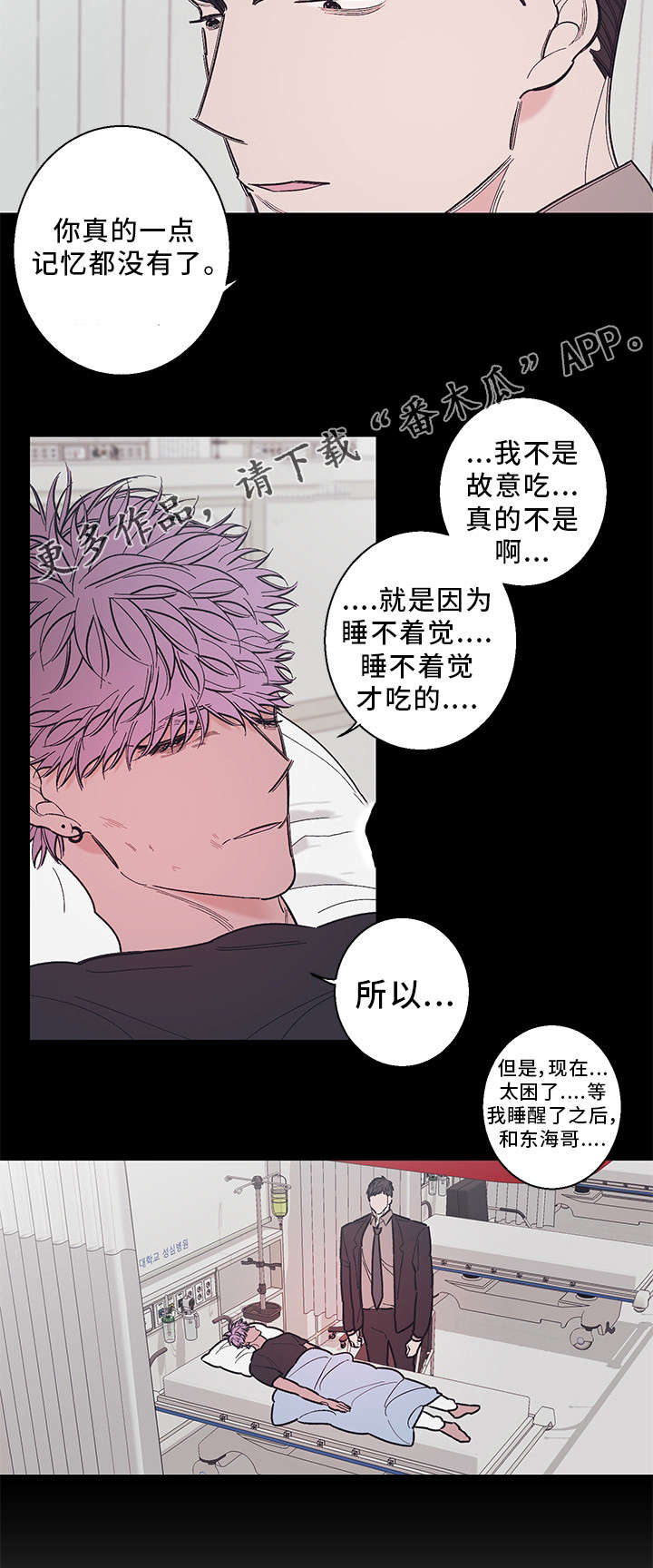 第35章：不是故意的9