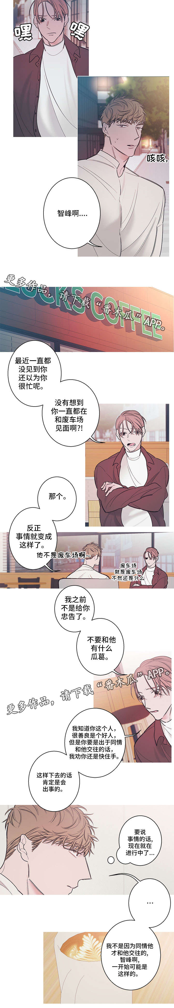 第13章：谢谢你8