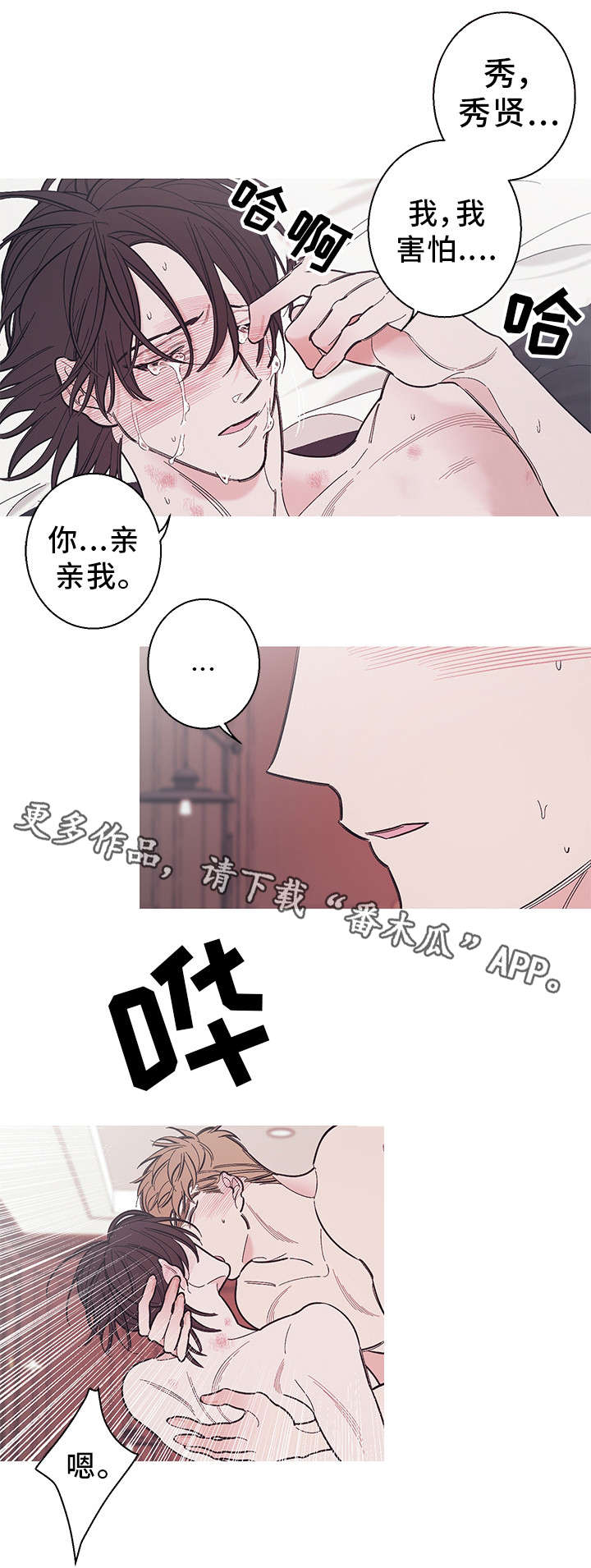 第32章：分手8