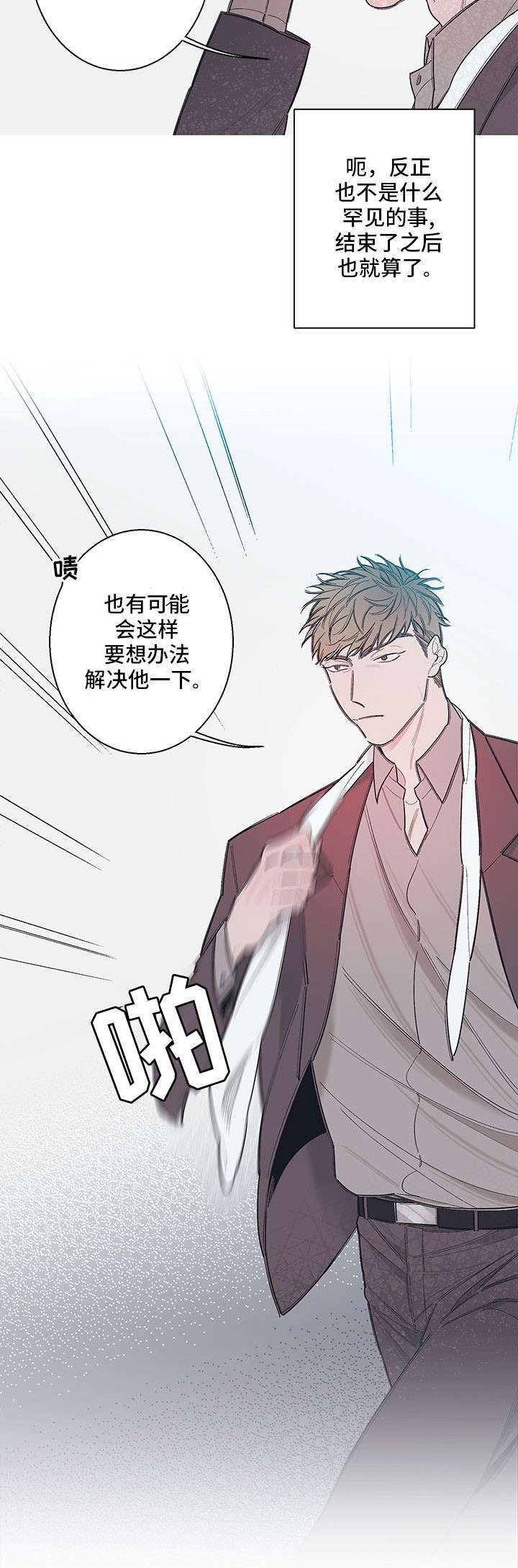 第4章：找伴4
