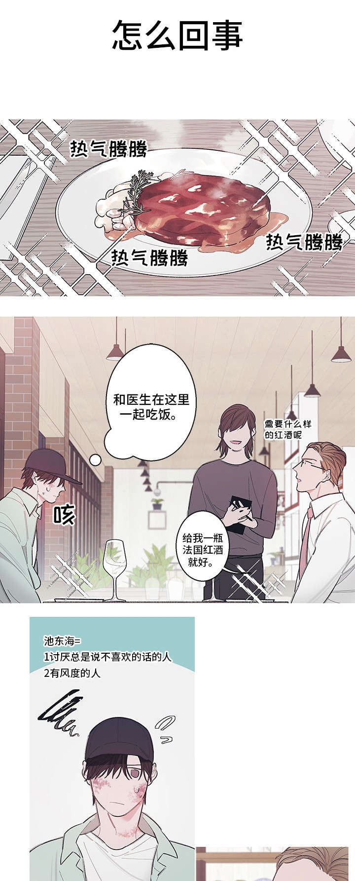 第2章：晚归0