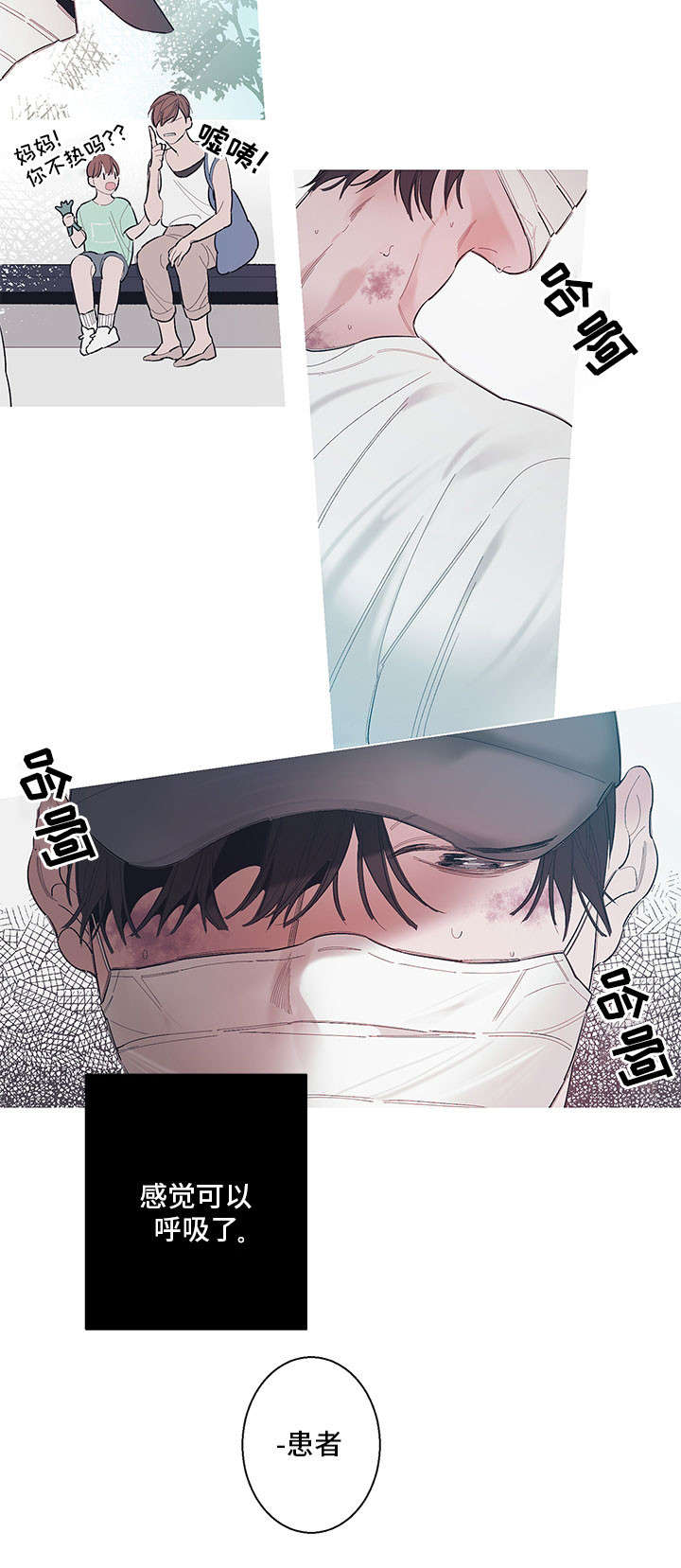 第1章：患者1