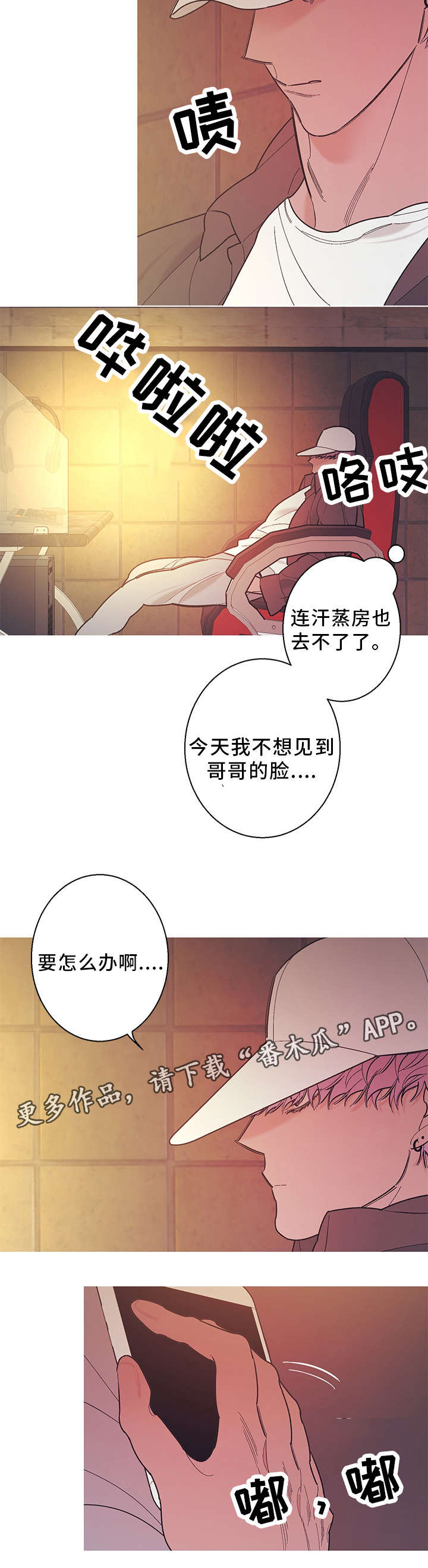 第26章：醒醒5