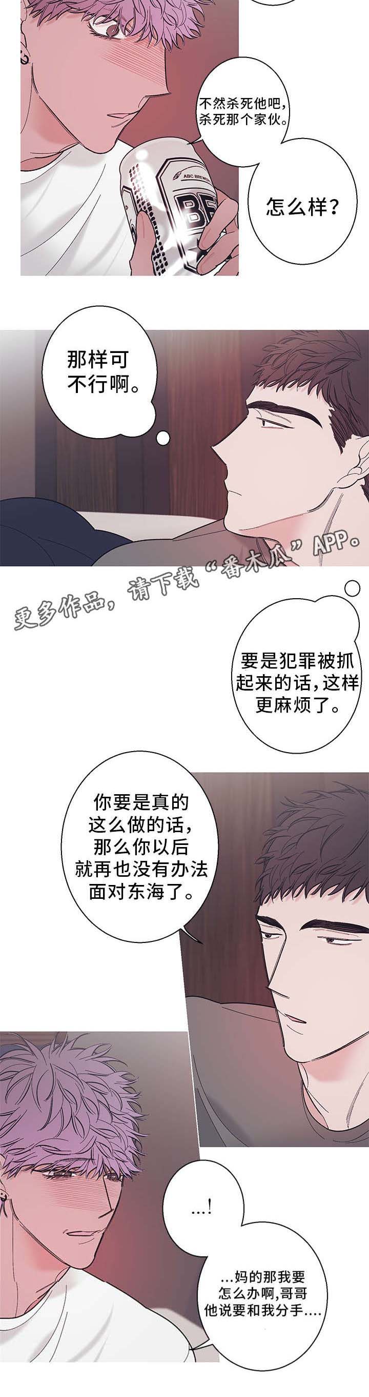 第27章：想死3