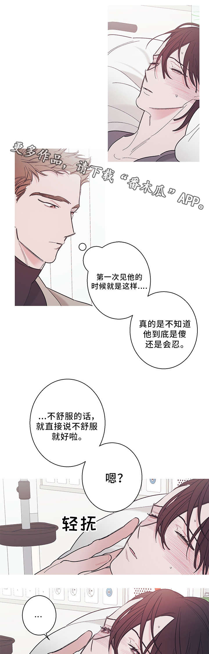 第30章：相遇1