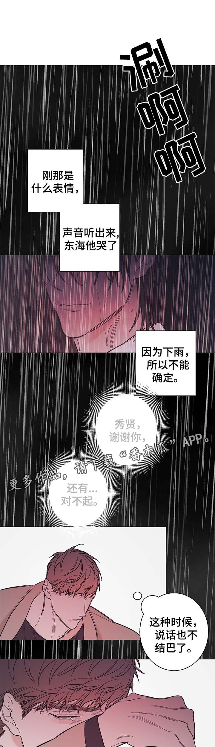第38章：我真的很讨厌你（第一季完）7