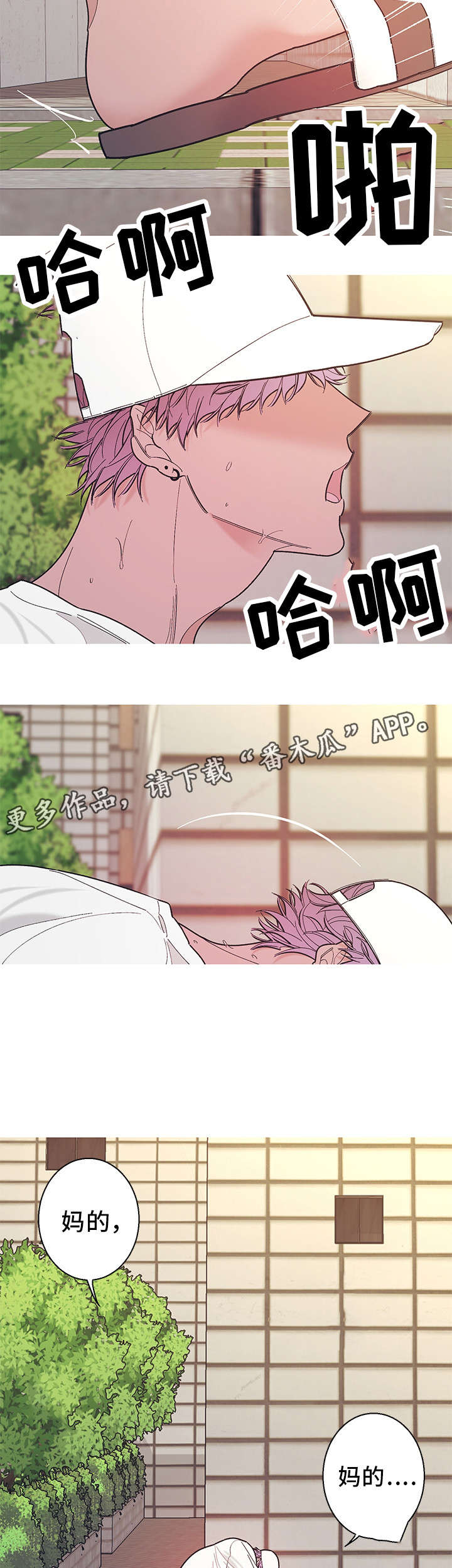 第26章：醒醒1