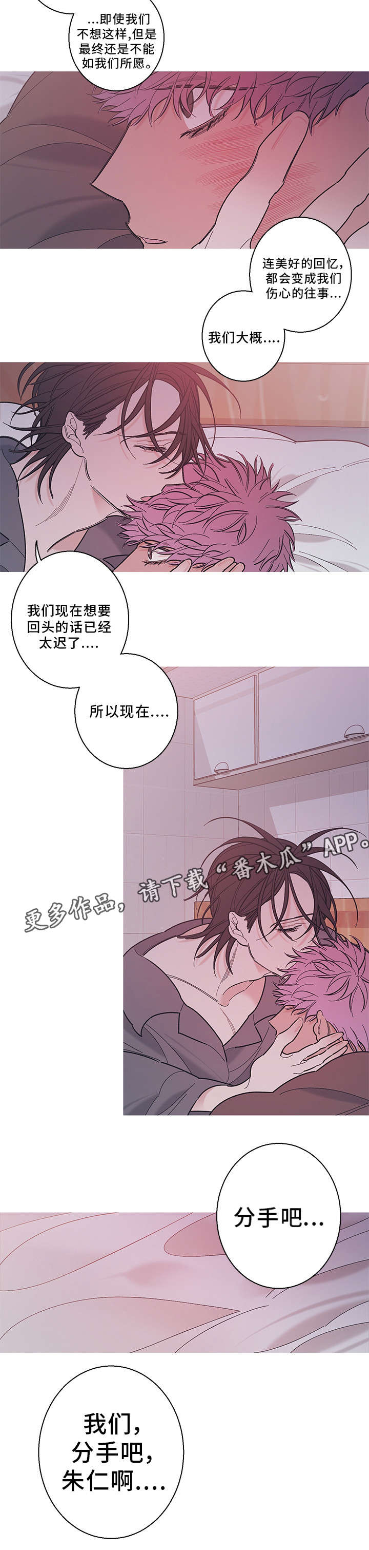 第32章：分手3