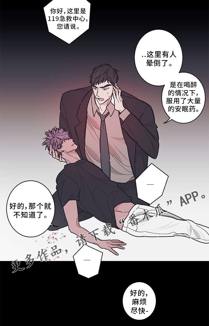 第35章：不是故意的7