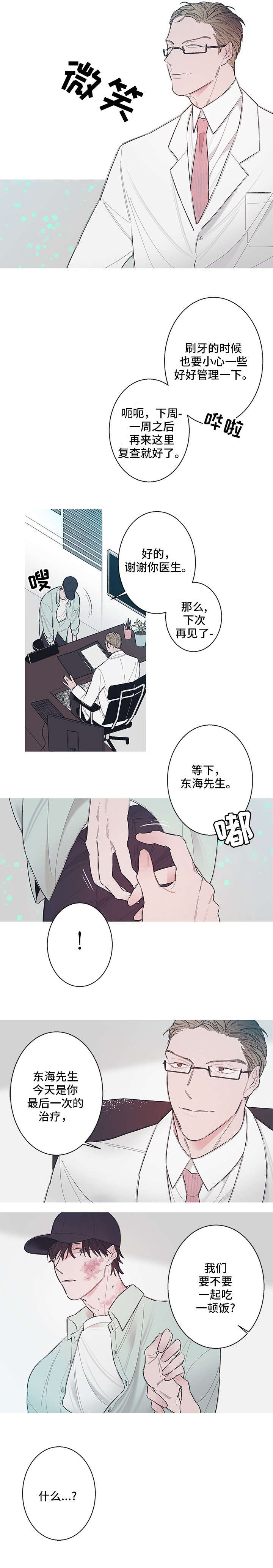 第1章：患者7