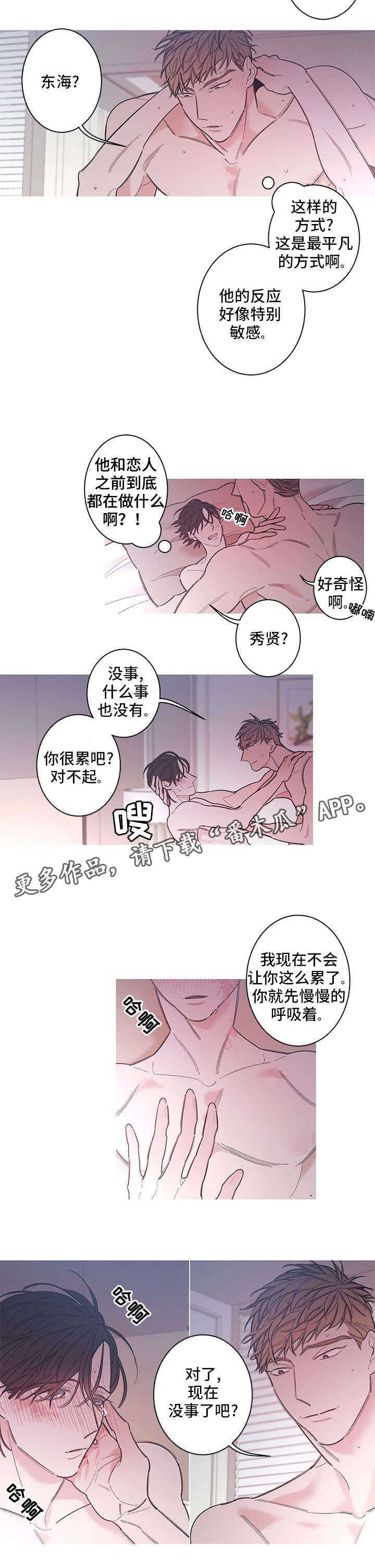 第9章：不同9
